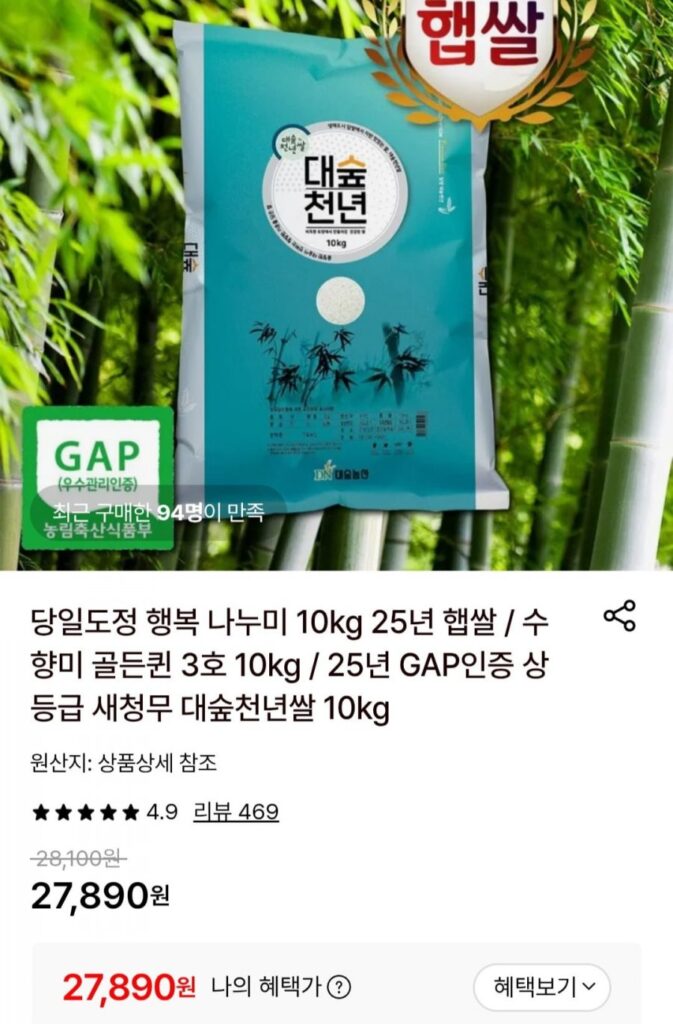 Củ cải tre Saechung cao cấp được chứng nhận GAP 25 năm Gạo thiên niên kỷ 10kg