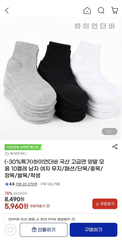 Bộ sưu tập 10 đôi tất cotton nội địa cao cấp