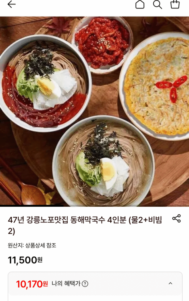 [Lotte On] Nhà hàng cũ Gangneung Donghae Makguksu cho 4 người (10.170 won / miễn phí vận chuyển)