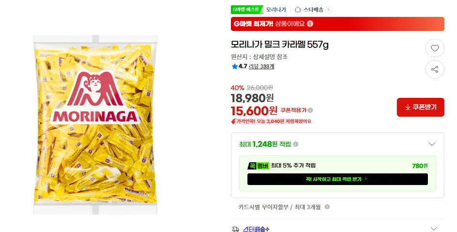 Caramen sữa Morinaga 557g