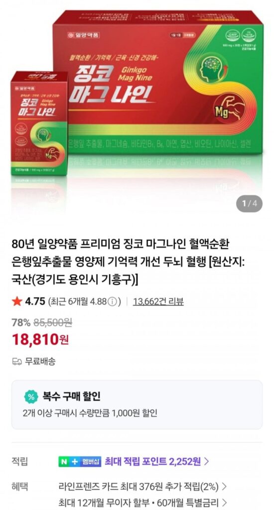 Dược phẩm Ilyang Premium Ginkgo Magnine 90 viên (3 tháng)
