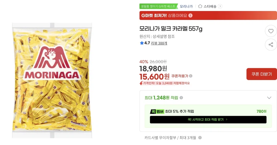 Caramel sữa Morinaga 557g 1 túi