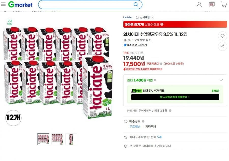 Sữa tiệt trùng Watchiate nhập khẩu 3.5% 1L 12 gói