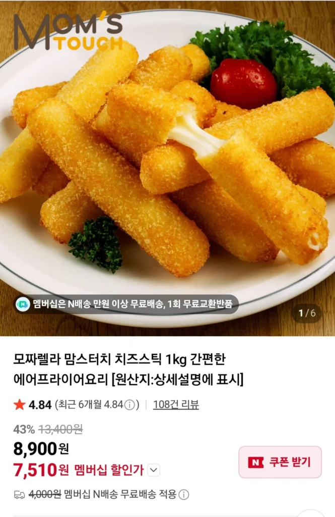 (Nemem) Phô mai Mozzarella dạng que Mom’s Touch 1kg