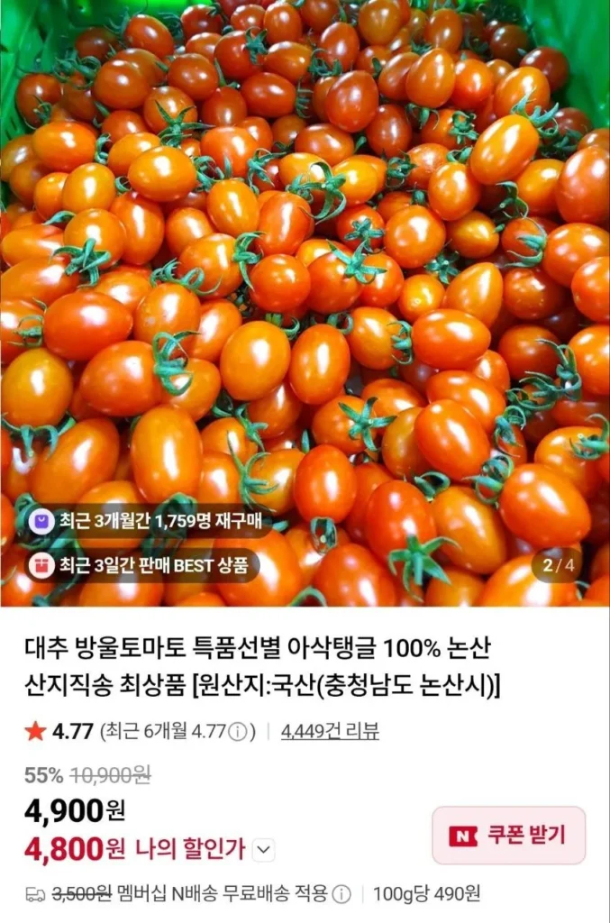 Cà chua bi táo tàu 1kg Royal Fruit