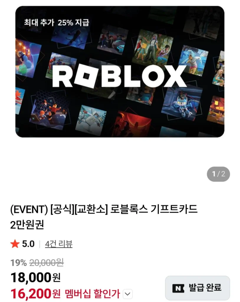 Thẻ quà tặng Roblox 20.000 won / thành viên Naver