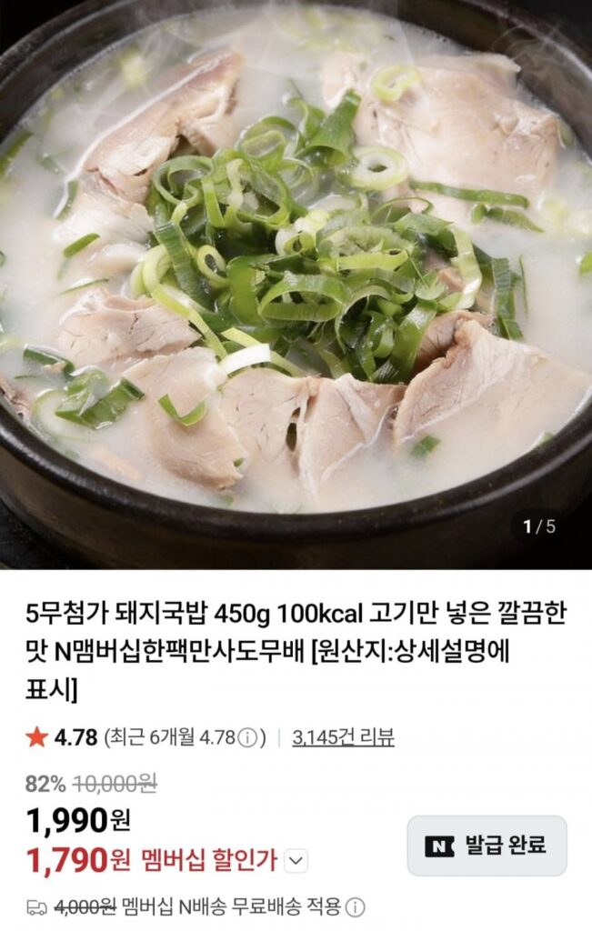 Súp thịt lợn 450g