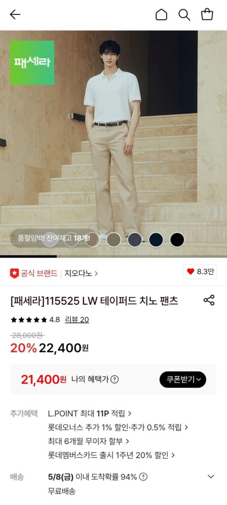 Quần Chino ống côn Giordano 115525 LW