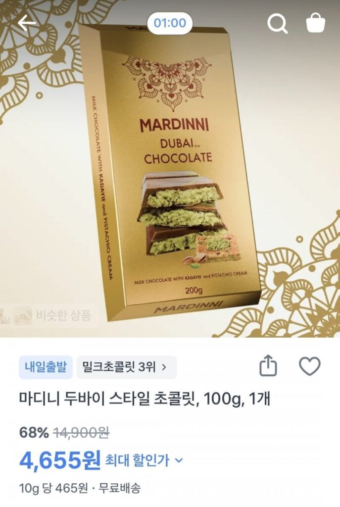 Sôcôla phong cách Madini Dubai 100g x 2