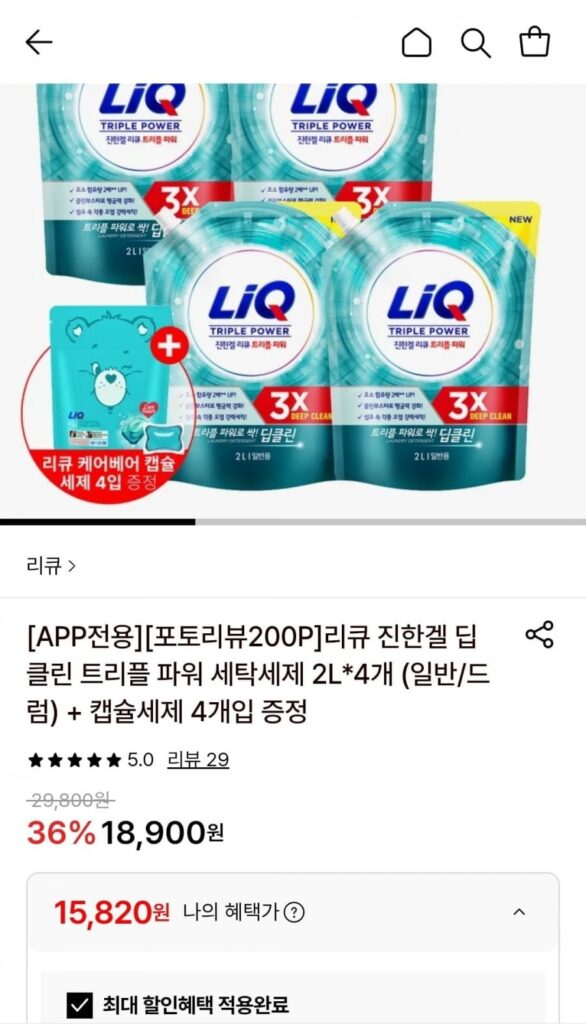Liqu Dark Gel Deep Clean Bột giặt gấp ba lần 2L x 4 + Bột giặt dạng viên nang x 4