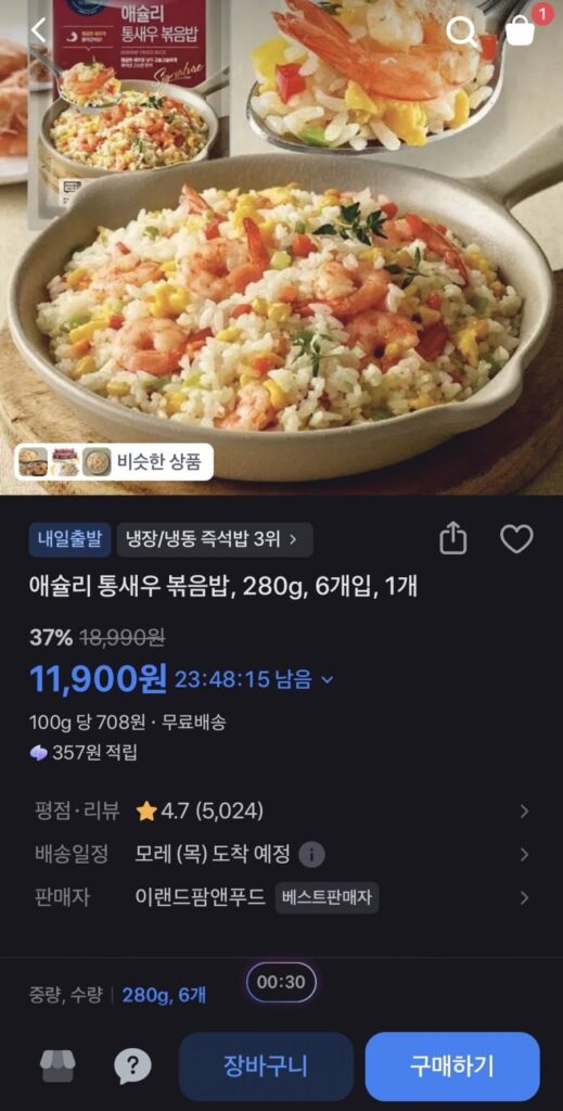 Ashley cơm chiên tôm nguyên con số lượng lớn 280g 6 túi số lượng có hạn