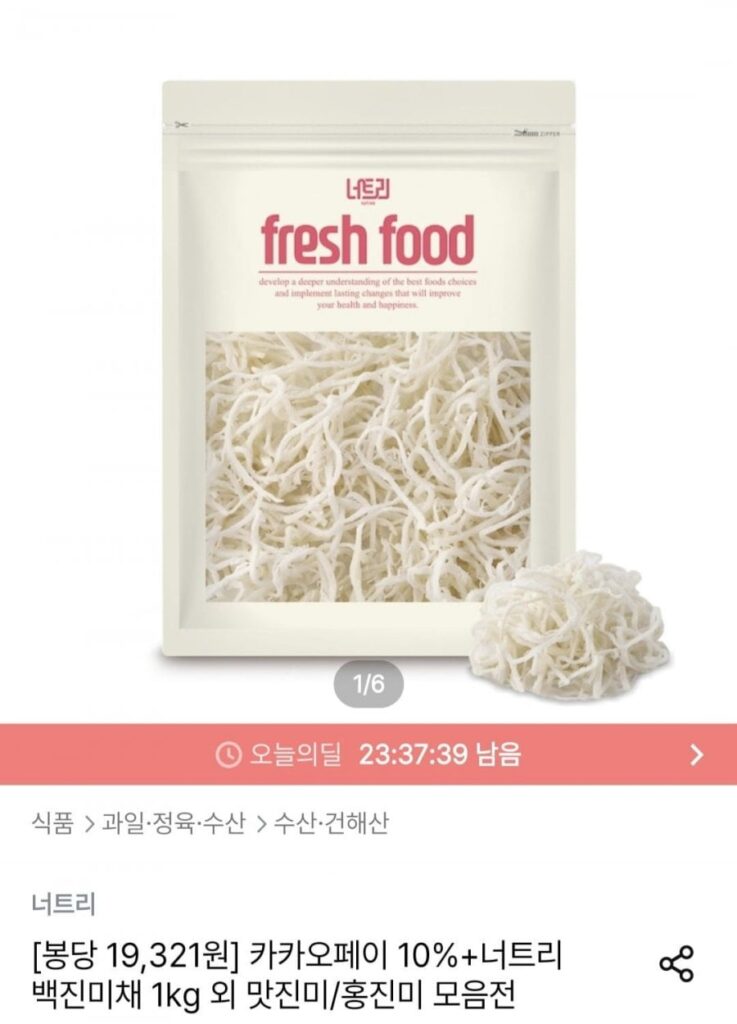 Baekjinmichae 1kg + 1kg