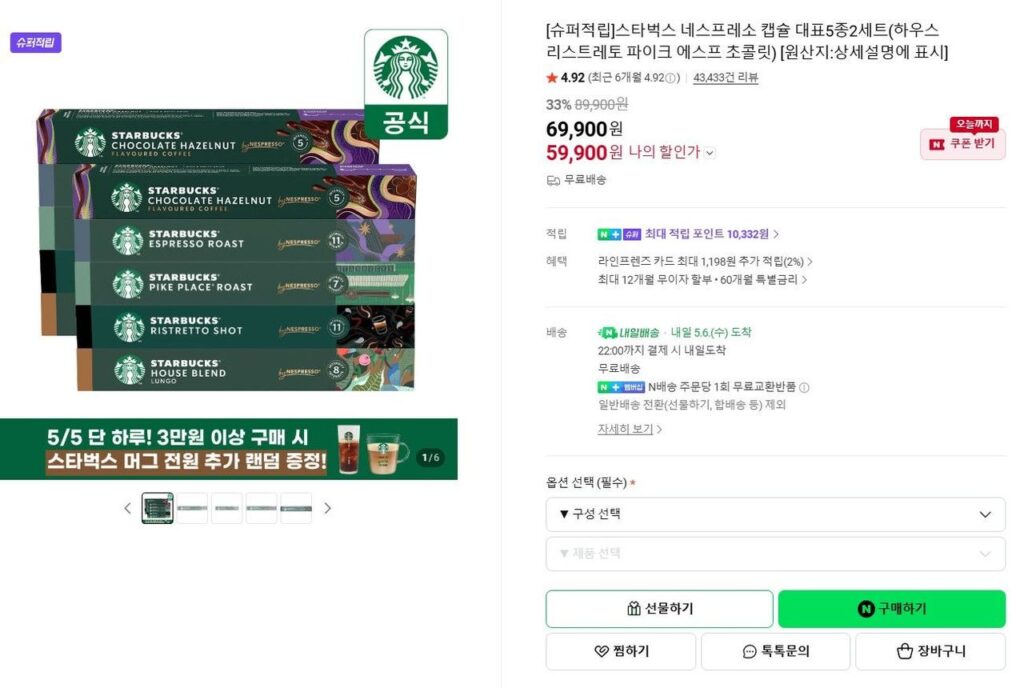 10 hộp 10 viên Starbucks Nespresso