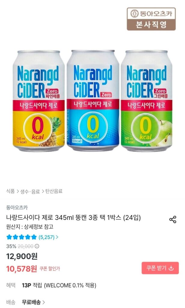 Naland Cider Zero lon béo 345ml, 3 loại, 1 hộp (24 gói)