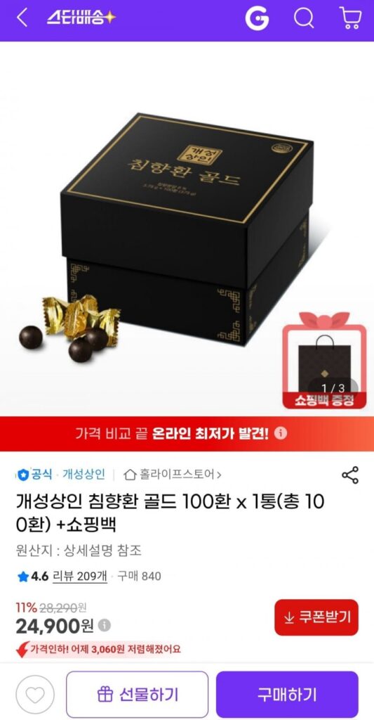 Gaeseong Merchant Thuốc Trầm Hương Vàng 100 viên 1 hộp + túi đựng
