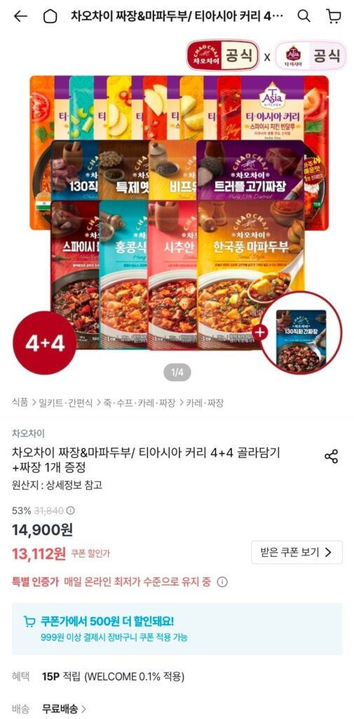 Chao Chai Jjajang & Mapo Tofu/ Tea Asia Curry 4+4 Pick + 1 Jjajang Miễn phí