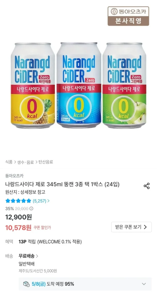 Naland Cider Zero lon béo 345ml, 3 loại (chọn 1), 24 gói