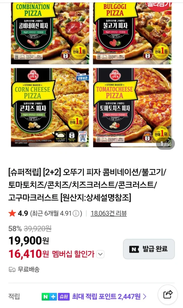 Thành viên Ottogi Pizza 2+2 Naver