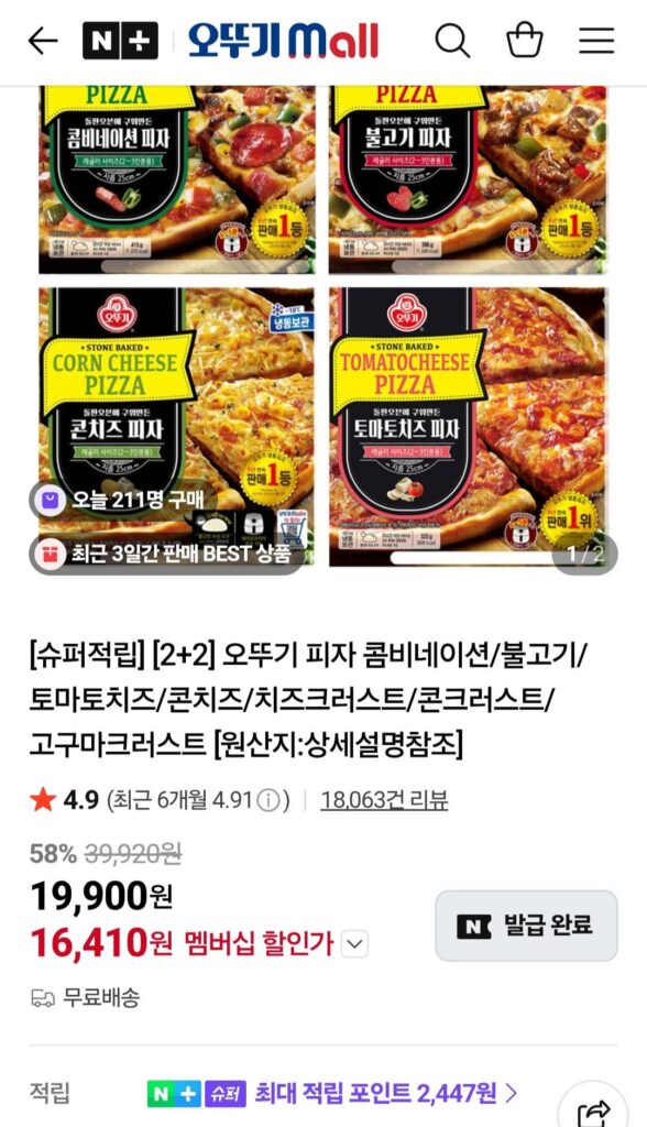 Pizza Ottogi Nemem 4 Miếng