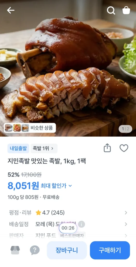 1 kg chân giò heo