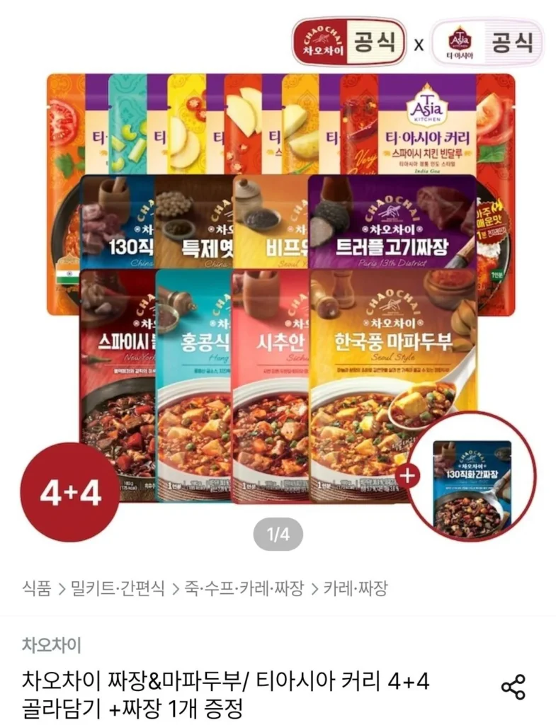 Chao Chai Jjajang & Mapo Tofu & 8 Tea Asia Curry + 1 Jjajang