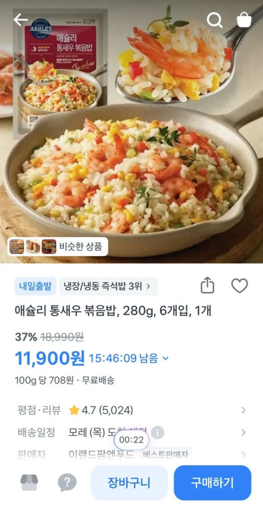 Cơm chiên tôm nguyên con Ashley 280g 6 gói