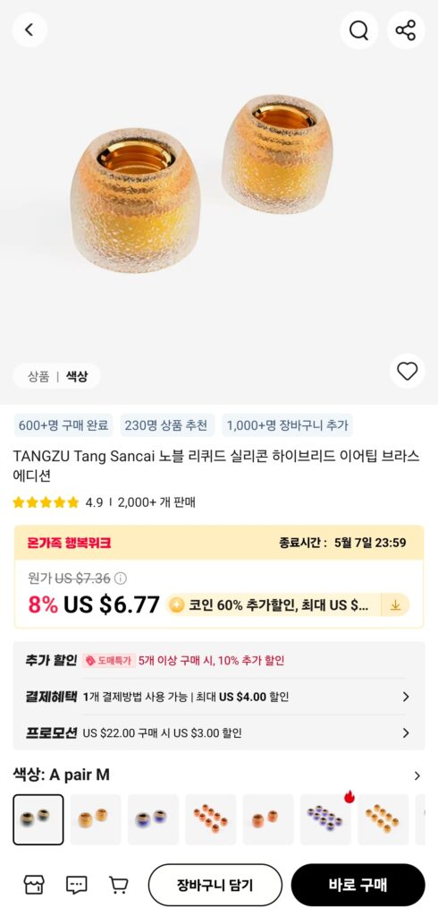 [Ali] Mẹo bằng đồng cao quý Tangju Dangsamchae