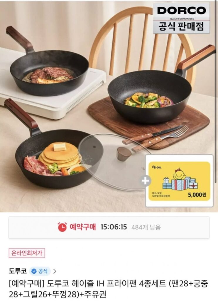 Bộ 4 chảo rán Dorco Hazel IH