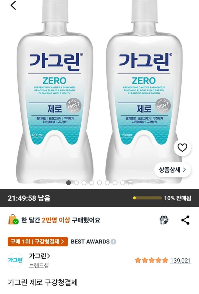 Nước súc miệng Gagreen Zero 1,2 lít x 2