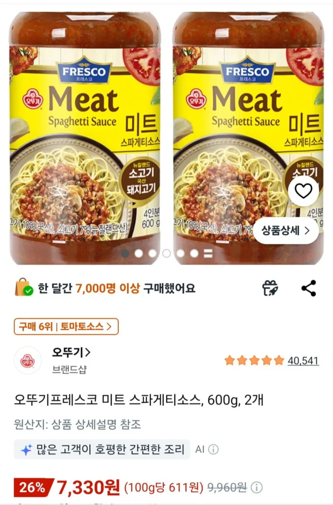 Mỳ Ý sốt thịt Fresco Ottogi 600g (2 miếng)