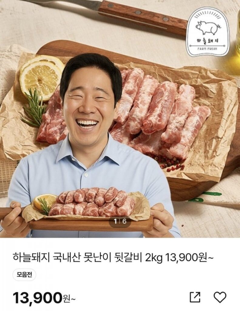 Sườn lưng xấu Sky Pig 2kg