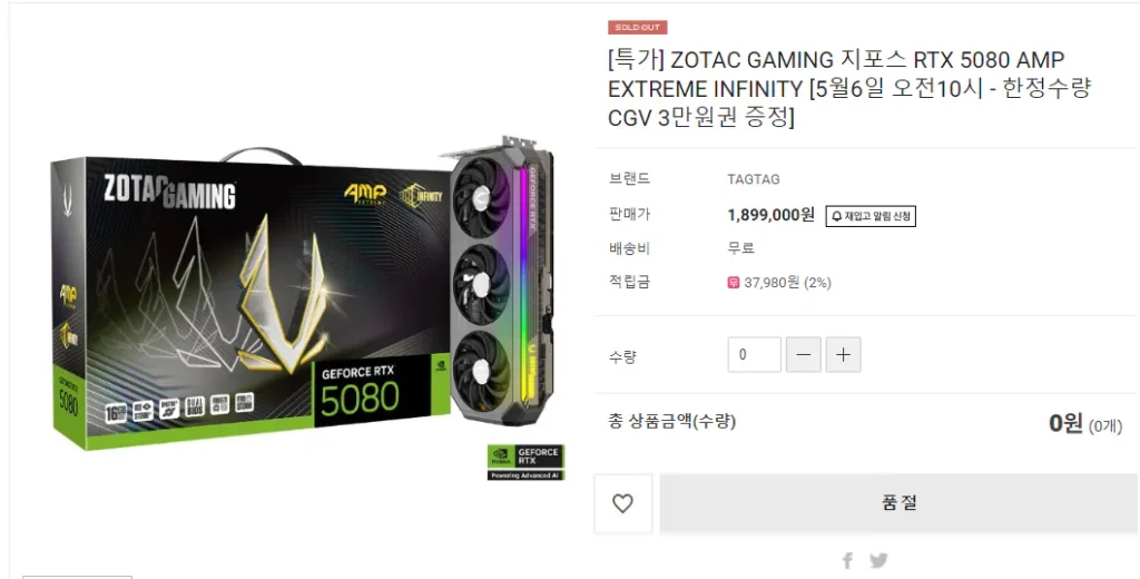 6/5 10:00) RTX5080 AMP CỰC TUYỆT VỜI + 2 loại quà tặng