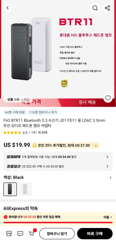 [Ali] Fiio BTR11 (Dac Bluetooth hỗ trợ LDAC)