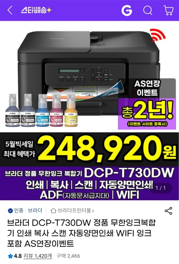 Máy in phun mực đa năng chính hãng Brother DCP-T730DW