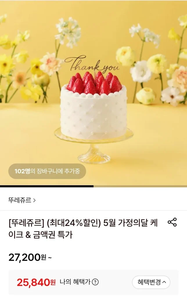 Tous Les Jours Strawberry Queen 24% (Hyeon/Ha/Nong)