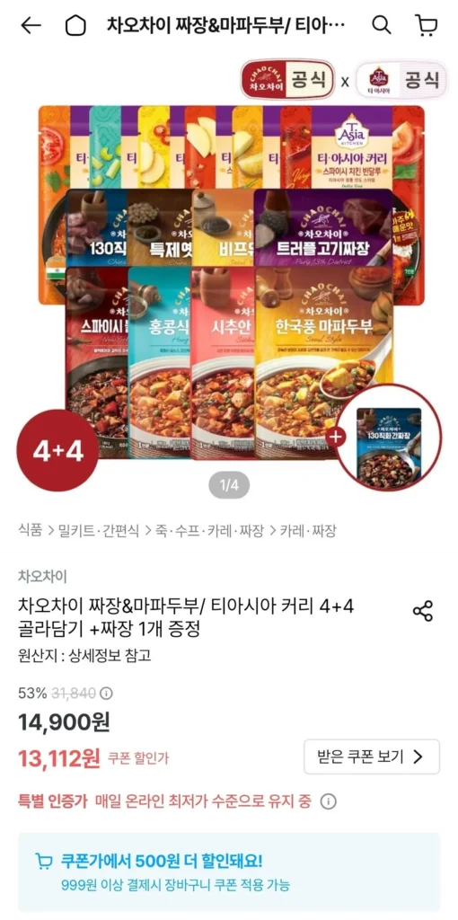 Chao Chai Jjajang & Mapo Tofu/ Tea Asia Curry 4+4 Pick + 1 Jjajang Miễn phí