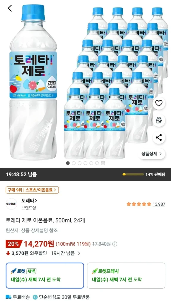 24 Nước uống ion Toretta Zero 500ml