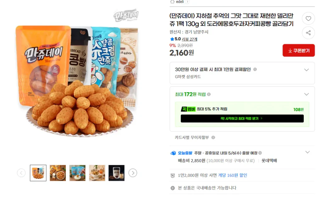 Deli Manju 1 gói 130G