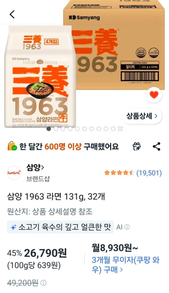 Samyang 1963 32