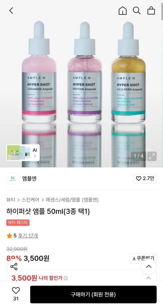 Ampoule N Hyper Shot Ampoule 50ml (Chọn 1 trong 3 loại)