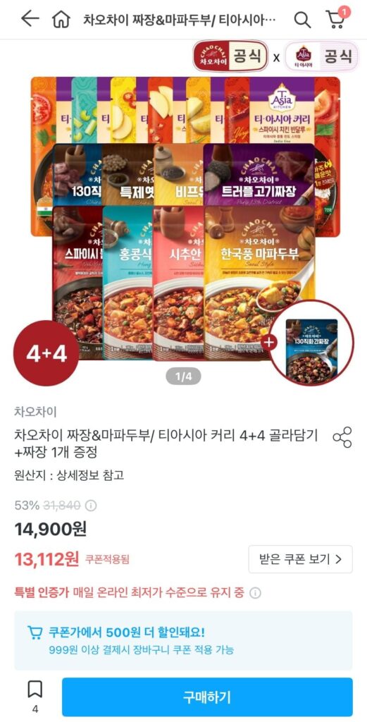 Chao Chai Jjajang & Mapo Tofu/ Tea Asia Curry 4+4 Pick + 1 Jjajang Miễn phí