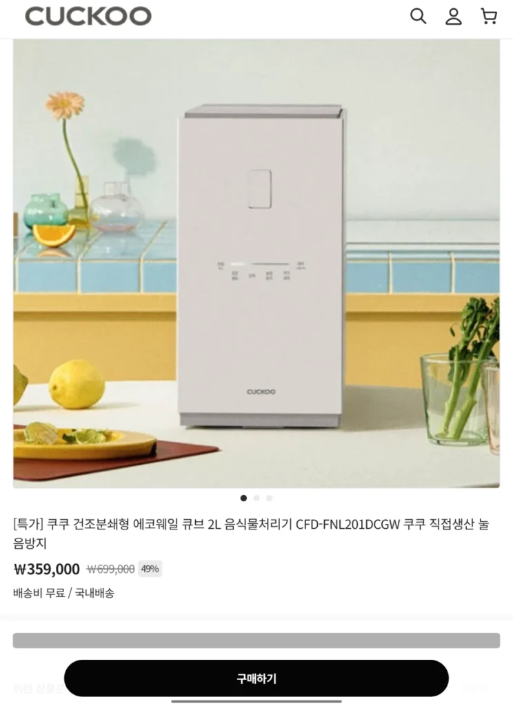 Máy xử lý rác thải thực phẩm mới Cuckoo EcoWhale Cube + thêm 1 bộ lọc than hoạt tính