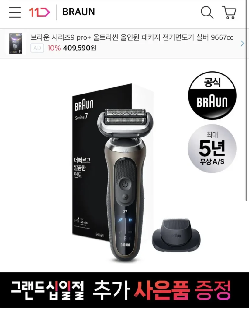 Máy cạo râu điện Braun dòng 7 + trạm làm sạch + 4 dung dịch tẩy rửa + Phiếu quà tặng All Young