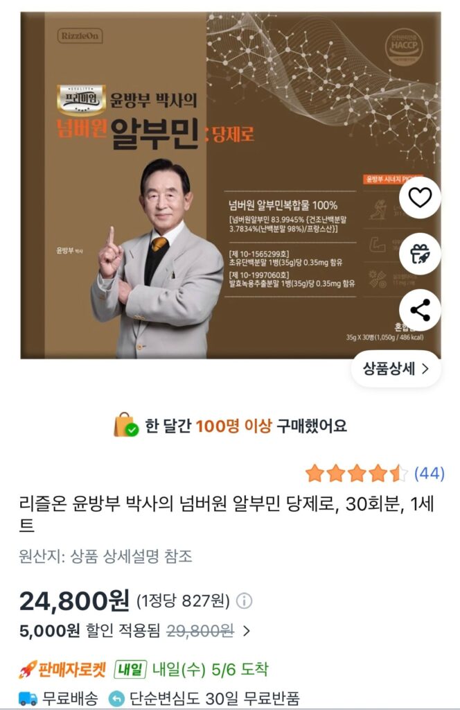 Number one albumin Sugar Zero 1 bộ 30 phần ăn 