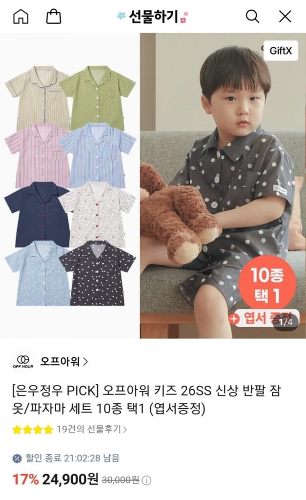 Off Hour Kids 26SS Pyjama/Bộ Pyjama tay ngắn (10 loại) Chọn 1
