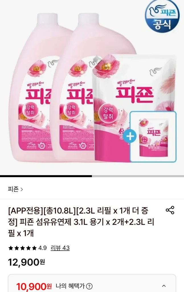 2 bình Pigeon Fiber 3.1L + 2 bình nạp lại 2.3L