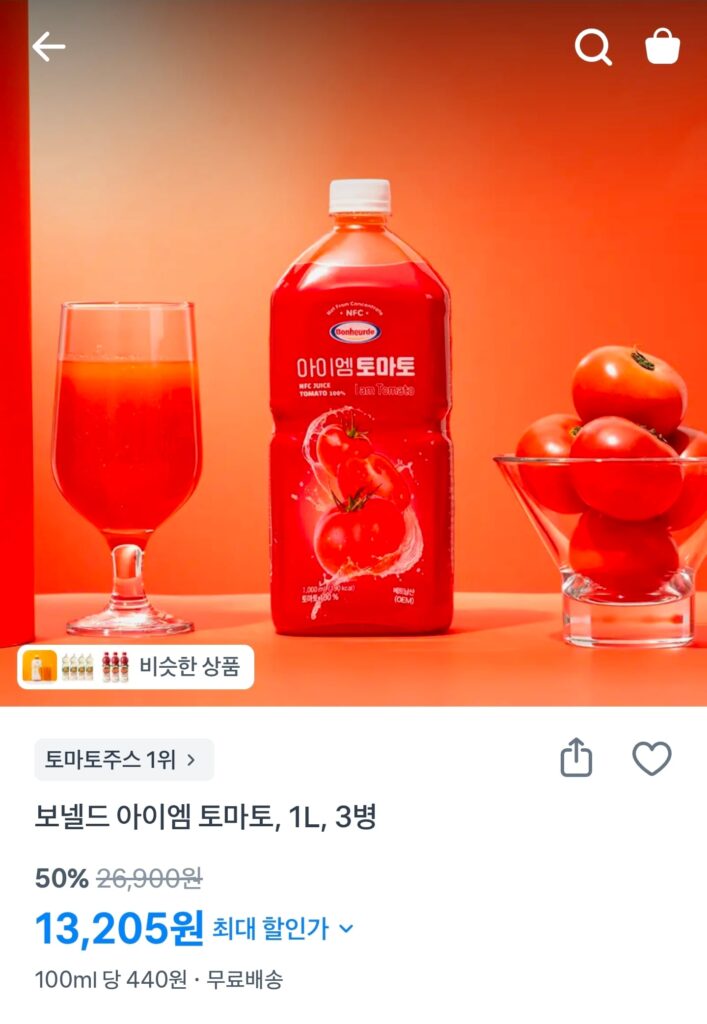 [Khác] Cà chua I.M. ép nước công suất lớn 1L