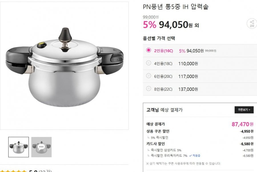 Nồi áp suất IH 5 tầng PN Poongnyeon dành cho 2 người