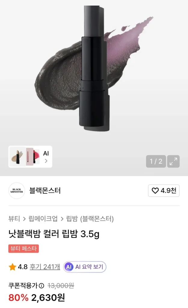 Son Dưỡng Môi Màu Black Monster Not Black Balm 3.5g