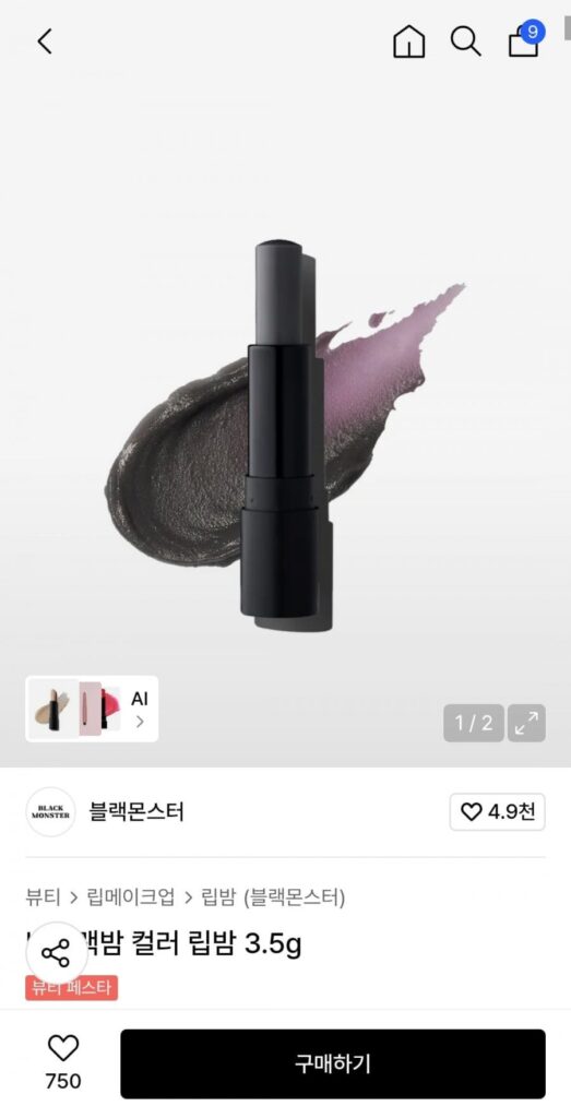 Son Dưỡng Môi Màu Not Black Balm 3.5g